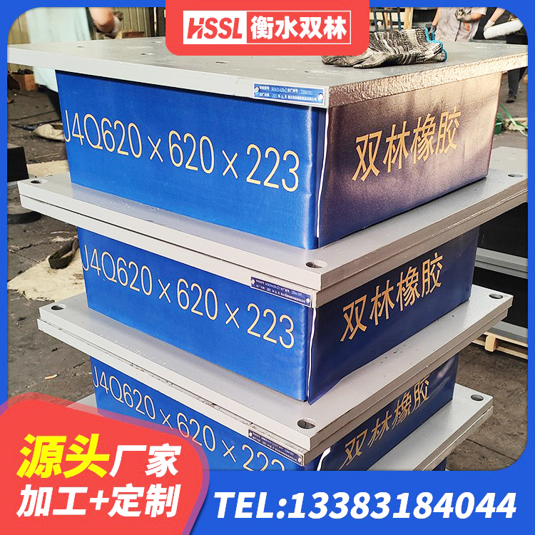 双牌县LNR系列橡胶隔震支座源头工厂 双牌县建筑橡胶抗震支座厂商厂家 双牌县LNR800天然橡胶支座 双牌县LNR400橡胶隔震支座什么价格 - 第3张
