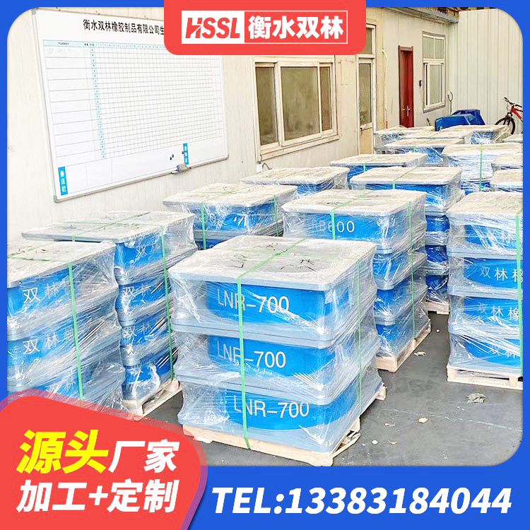 双牌县建筑橡胶隔震支座LNR700生产厂家 双牌县LNR900天然隔震支座 双牌县铅芯橡皮支座 双牌县隔震支座生产厂家