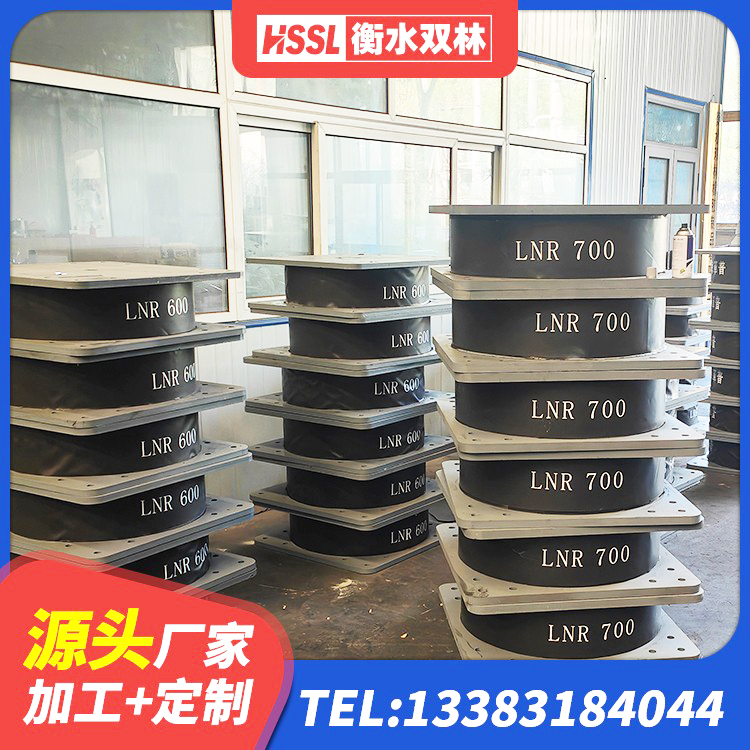双牌县建筑高阻尼橡胶隔震支座JHDR600厂家 双牌县LNR建筑隔震支座源头工厂 双牌县LNR1000隔震橡胶支座生产厂家 双牌县LNR1200天然隔震支座源头工厂